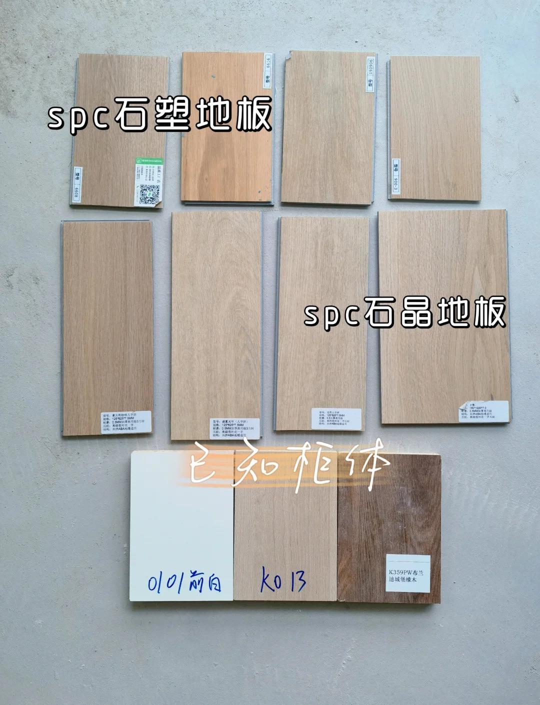 石塑地板与石晶地板的全面优劣对比分析
